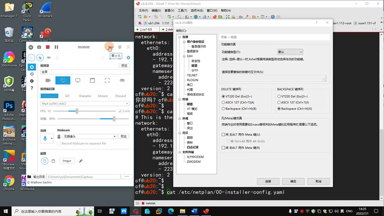 #硬聲創(chuàng)作季 第4集｜4.5-開啟xshell日志，有備無(wú)患！-2022年新linux極速入門教程 #lin 