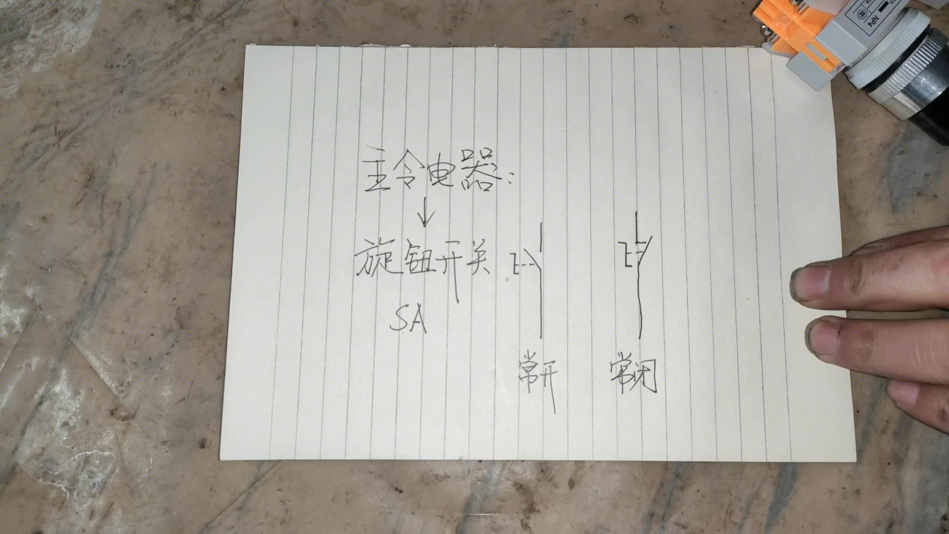電工千萬不要小看這些主令電器，萬丈高樓平地起，踏踏實(shí)實(shí)打根基#硬聲創(chuàng)作季 