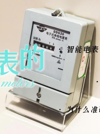 仪器仪表,电能,公司,电能表,科技