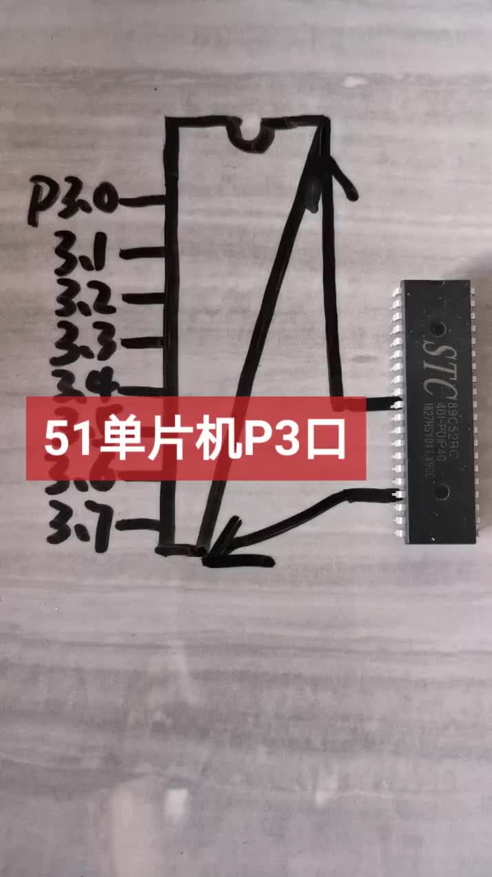 #硬聲創(chuàng)作季 51單片機P3口 #電子元器件 #單片機 #pcb #零基礎學電路 