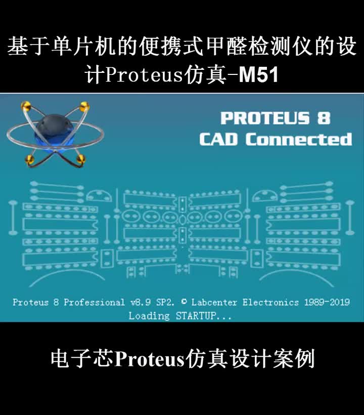 #硬聲創(chuàng)作季 基于單片機(jī)的甲醛檢測(cè)系統(tǒng)proteus仿真 #單片機(jī)教學(xué) #51單片機(jī) #零基礎(chǔ)學(xué)電路 #pr 