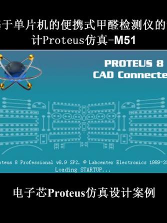 51单片机,Proteus,检测,PROTEUS仿真,检测系统,PROT,仿真技术