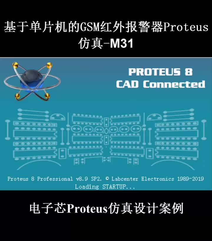 #硬聲創(chuàng)作季 基于單片機的紅外報警器proteus仿真仿真#零基礎學電路 #51單片機 #proteus仿真 #單片 