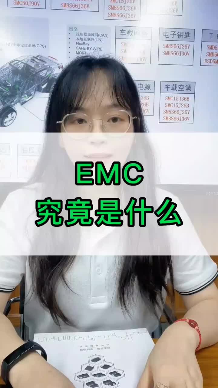 遇到EMC测试问题，实在解决不了，可以找我，我为你排忧解难#电磁兼容EMC #硬声创作季 