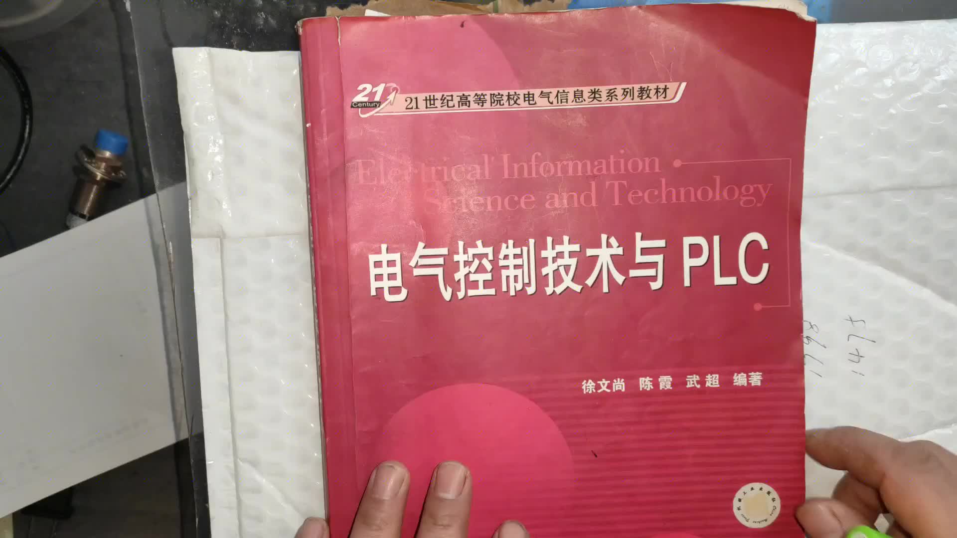 如何提高電工維修技能？此書在手，何須東奔西走！值得你擁有#硬聲創(chuàng)作季 