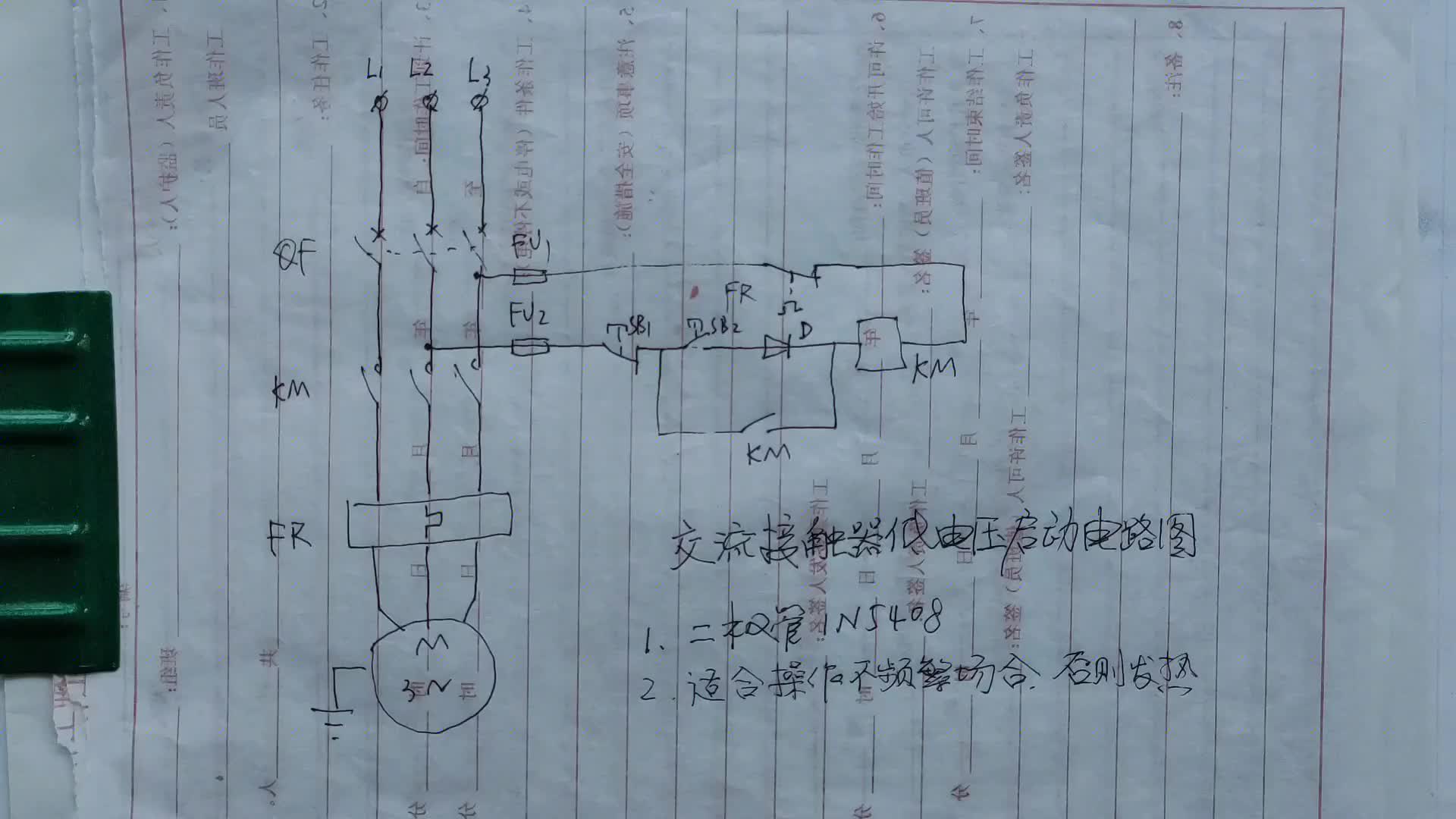 电源电压偏低接触器如何吸合？这个巧妙方法，吸力大增不止一点点#硬声创作季 