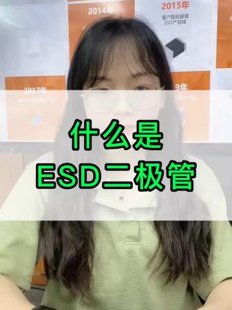 ESD