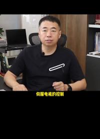 #硬聲創作季 #電機控制 #PLC  伺服電機為啥能做到如此“精準”？ 