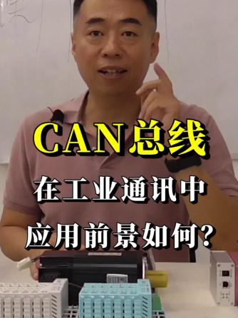 CAN,通讯,can总线控制器