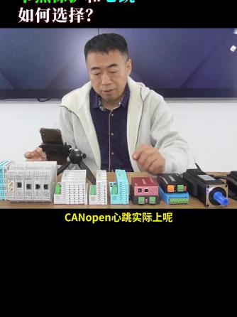 CAN,接口技术,节点,CANopen,CANopen协议,CANOpen总线