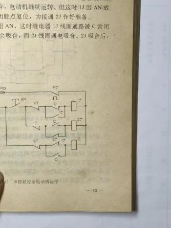 电工基础,电气原理图