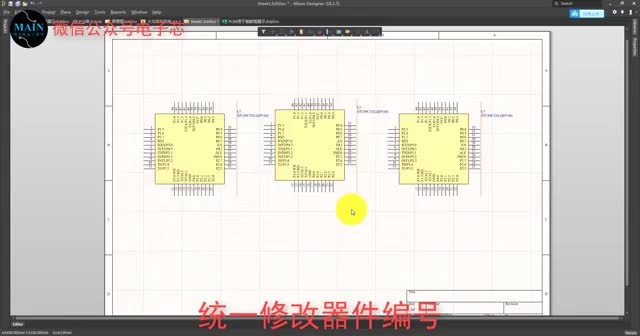 #硬聲創(chuàng)作季 每日一學(xué)：AltiumDesigner畫圖不求人 統(tǒng)一修改器件編號。（購買AD視頻教程，進(jìn)群長