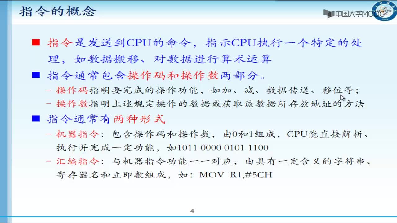 [1.3.3]--3-计算机执行指令过程#硬声创作季 #嵌入式  #MCU 