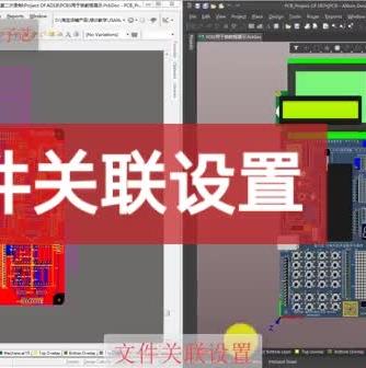 AltiumDesigner,Designer,AltiumDesigner,识别,识别