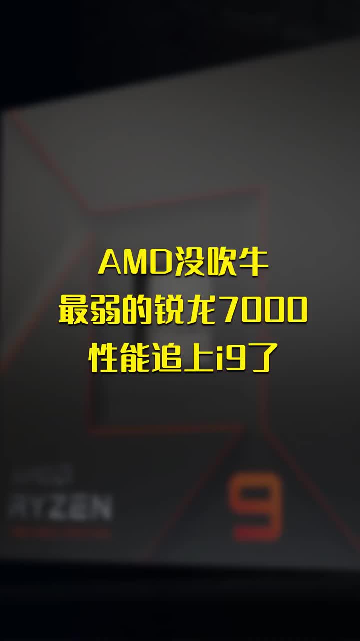 AMD Zen4內(nèi)核65 #硬聲創(chuàng)作季 