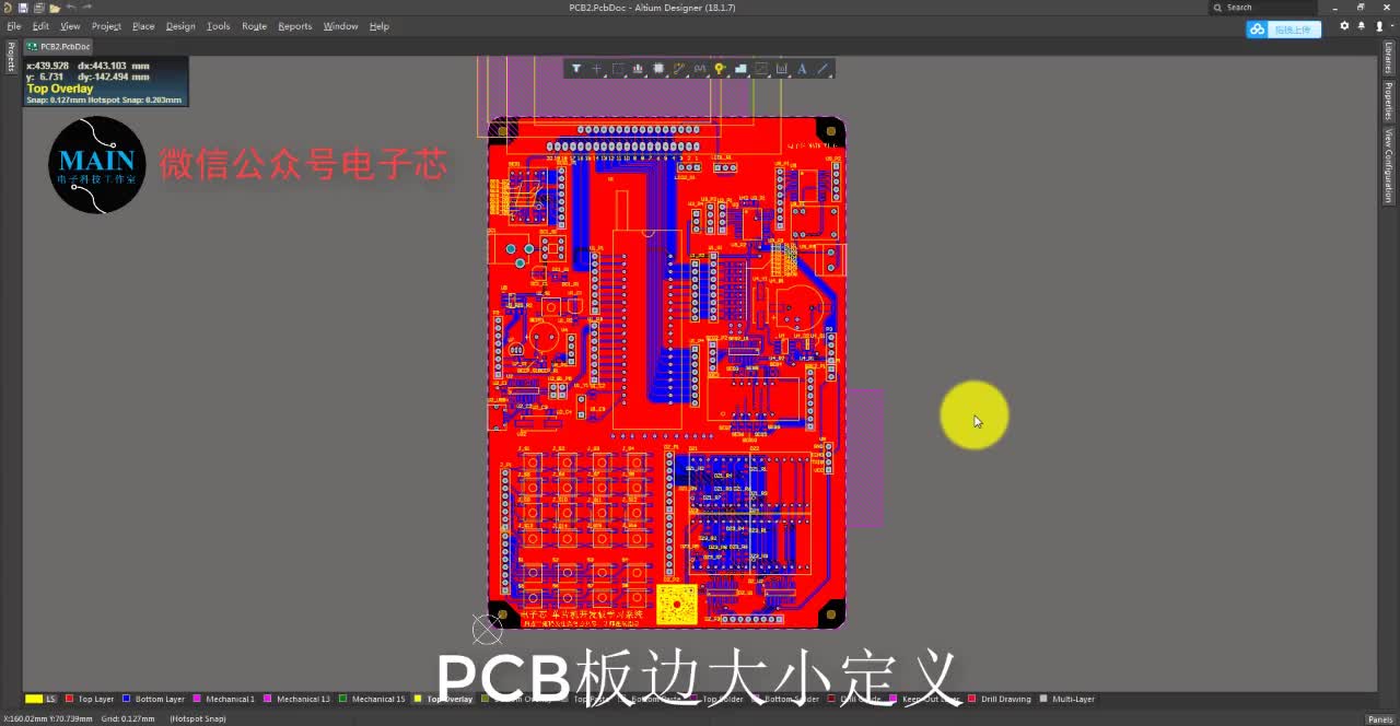 #硬聲創(chuàng)作季 AltiumDesigner畫圖不求人 | 定義PCB板邊大小#pcb #pcb設(shè)計 #電子芯 