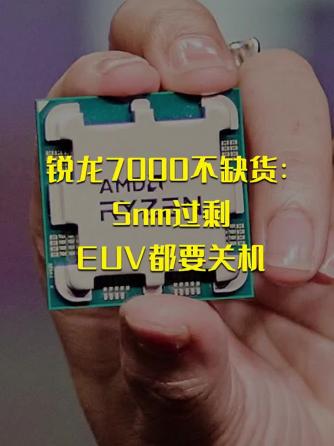 时事热点,5nm,关机