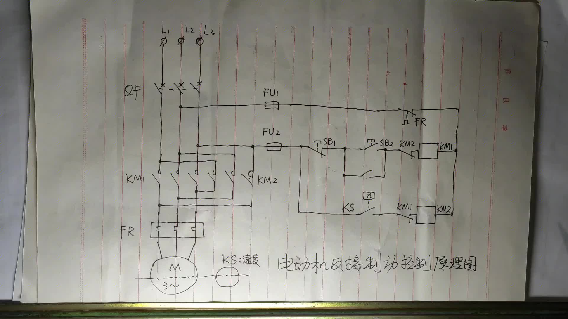 速度继电器如何控制电动机反接制动？维修电工不一样的视角思维#硬声创作季 