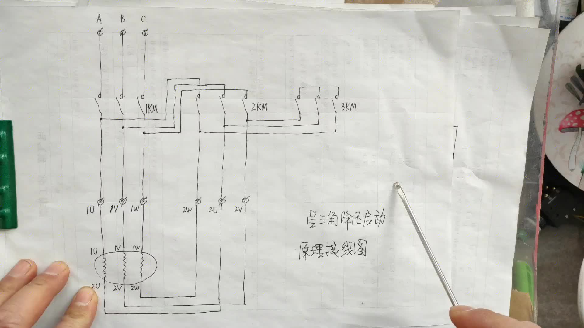 星三角启动的电动机，为啥不能反转？这种方法，很多电工翻车了#硬声创作季 