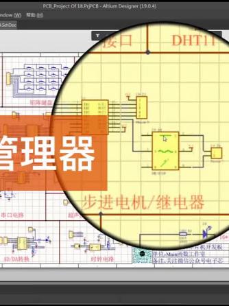 AltiumDesigner,封装,Designer,AltiumDesigner