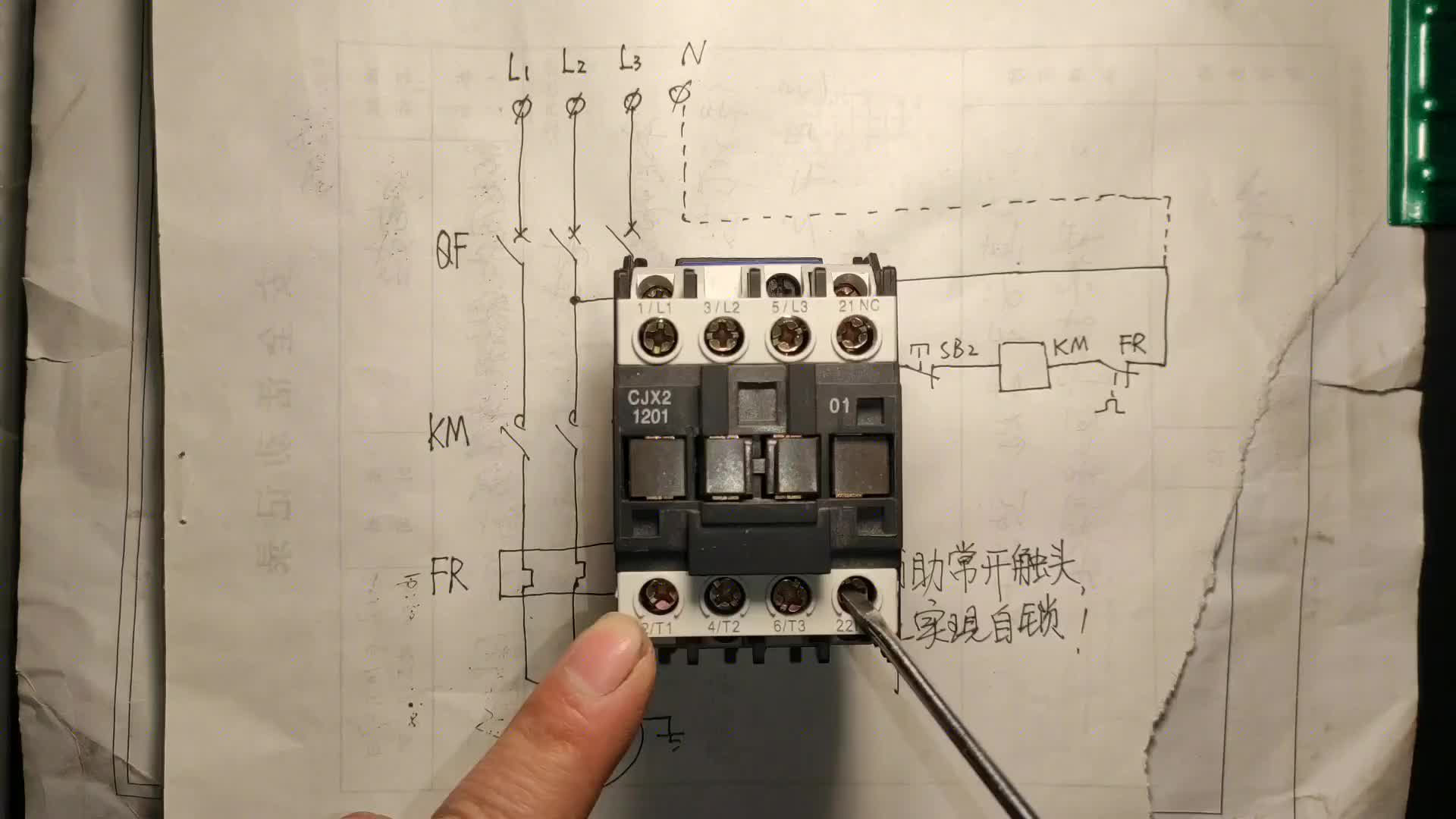 接触器没有触头如何实现自锁？老电工妙招化解，活人能让尿给憋死#硬声创作季 