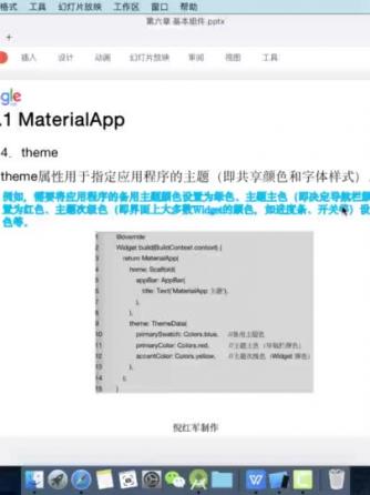 flutter,移动开发,EME