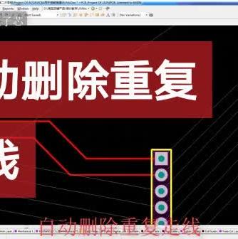 AltiumDesigner,Designer,AltiumDesigner,走线