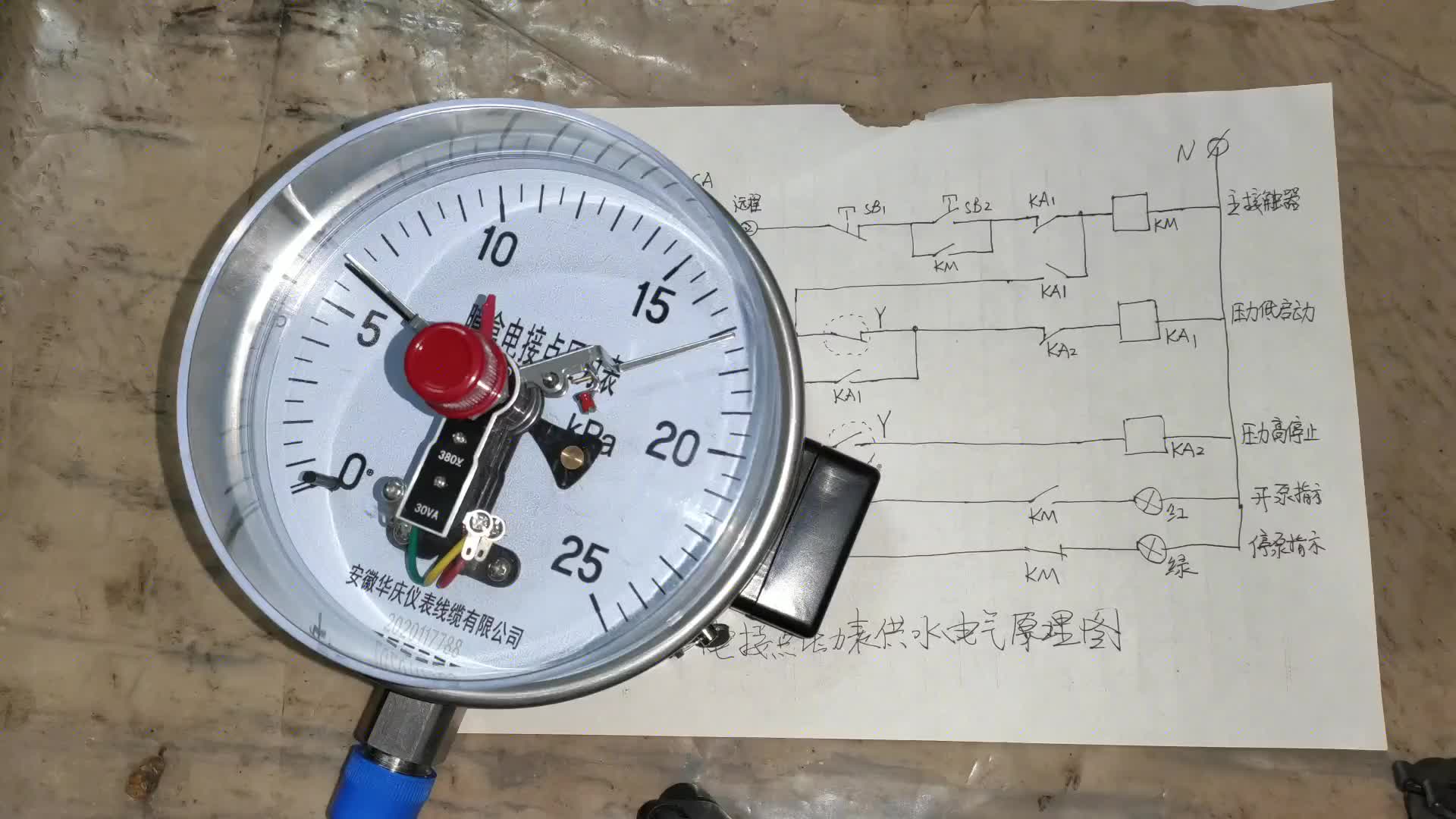 水泵如何实现“恒压”供水？两种工控模式任你选，再送一张电路图#硬声创作季 