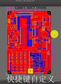 #硬聲創作季 AltiumDesigner畫圖不求人 自定義快捷鍵#pcb #pcb設計 #電子芯PCB 