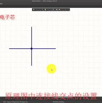 AltiumDesigner,Designer,AltiumDesigner,走线