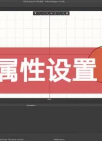 #硬声创作季 AltiumDesigner画图不求人 引脚属性设置#单片机教学 #pcb #pcb设计 #电 