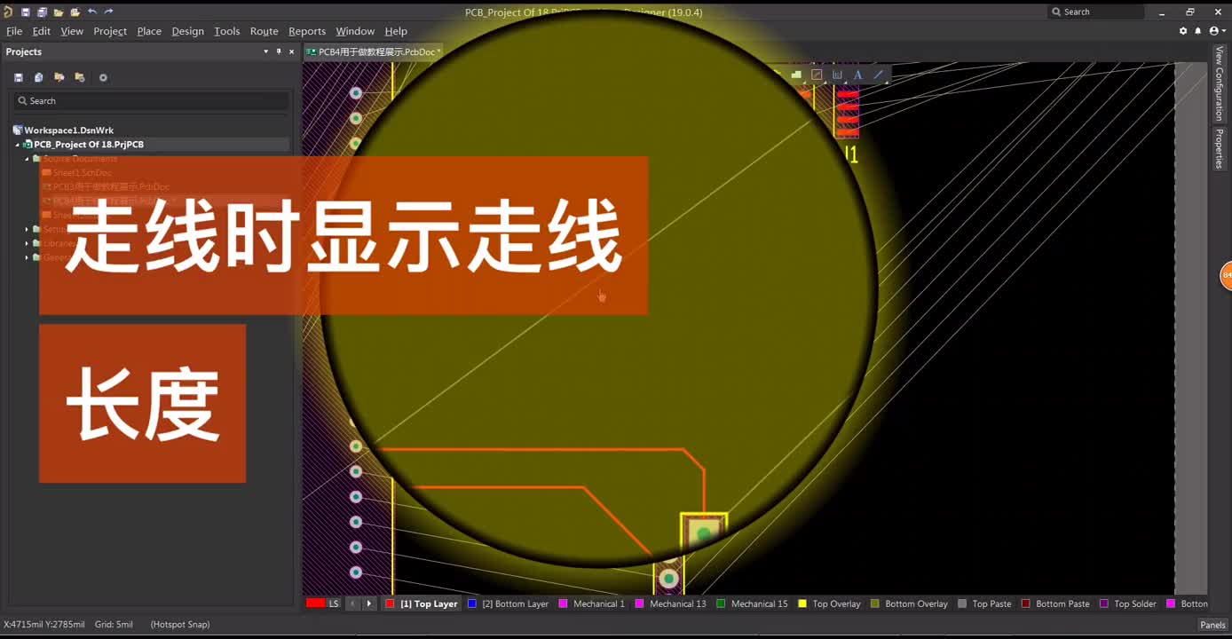 #硬声创作季 AltiumDesigner走线时显示走线长度，AltiumDesigner画图不求人，#pc 