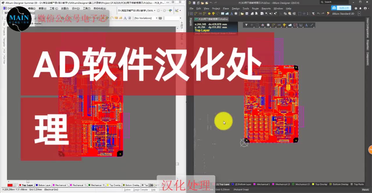 #硬聲創(chuàng)作季 AltiumDesigner畫圖不求人 AD軟件漢化處理#單片機(jī)教學(xué) #pcb #pcb設(shè)計 