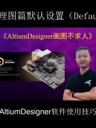 AltiumDesigner,AltiumDesigner,Designer,UL,AltiumDesigner,AU