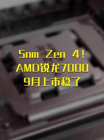 时事热点,时事热点,5nm