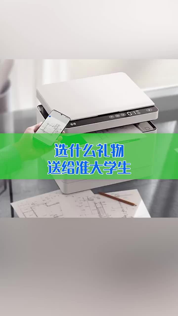 選什么禮物送給準(zhǔn)大學(xué)生！華為MateBook 16s和鴻蒙PixLab X1打印機(jī) #硬聲創(chuàng)作季 