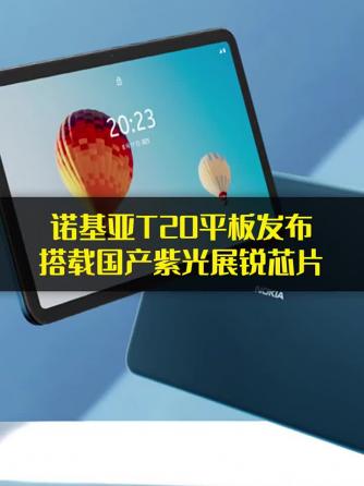 产品评测,紫光,紫光展锐