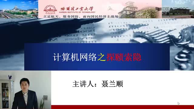 #硬聲創(chuàng)作季  計(jì)算機(jī)網(wǎng)絡(luò)：02-計(jì)算機(jī)網(wǎng)絡(luò)MOOC_318_TCP性能分析（11m13s）