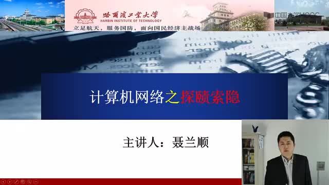 #硬聲創(chuàng)作季  計(jì)算機(jī)網(wǎng)絡(luò)：03-計(jì)算機(jī)網(wǎng)絡(luò)MOOC_313_TCP流量控制（5m09s）