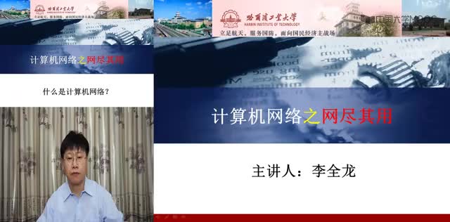 #硬聲創作季  計算機網絡：01-什么是計算機網絡？（11m47s）