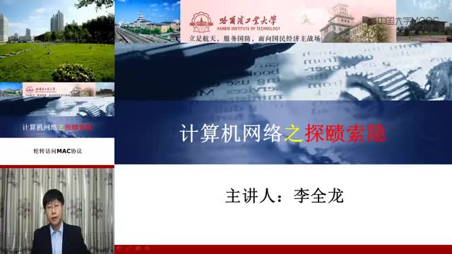 #硬聲創作季  計算機網絡：04-輪轉訪問MAC協議（13m31s）