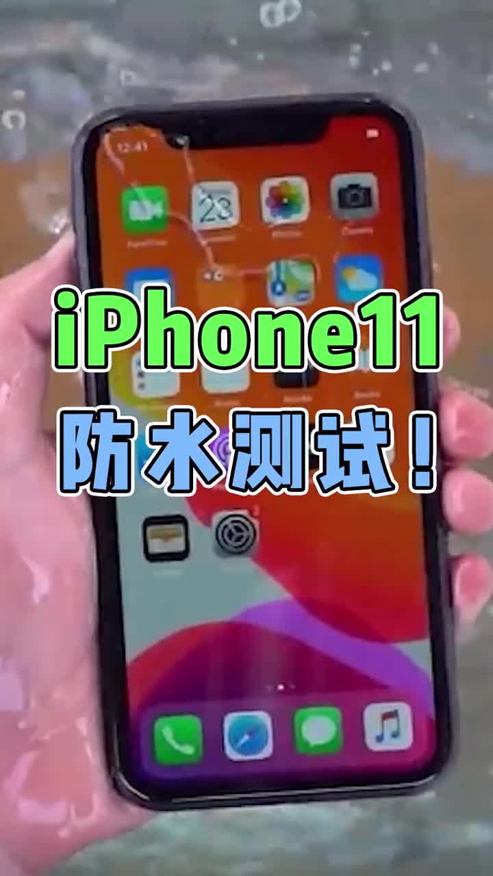 iphone11防水測(cè)試！ #智能手機(jī) 