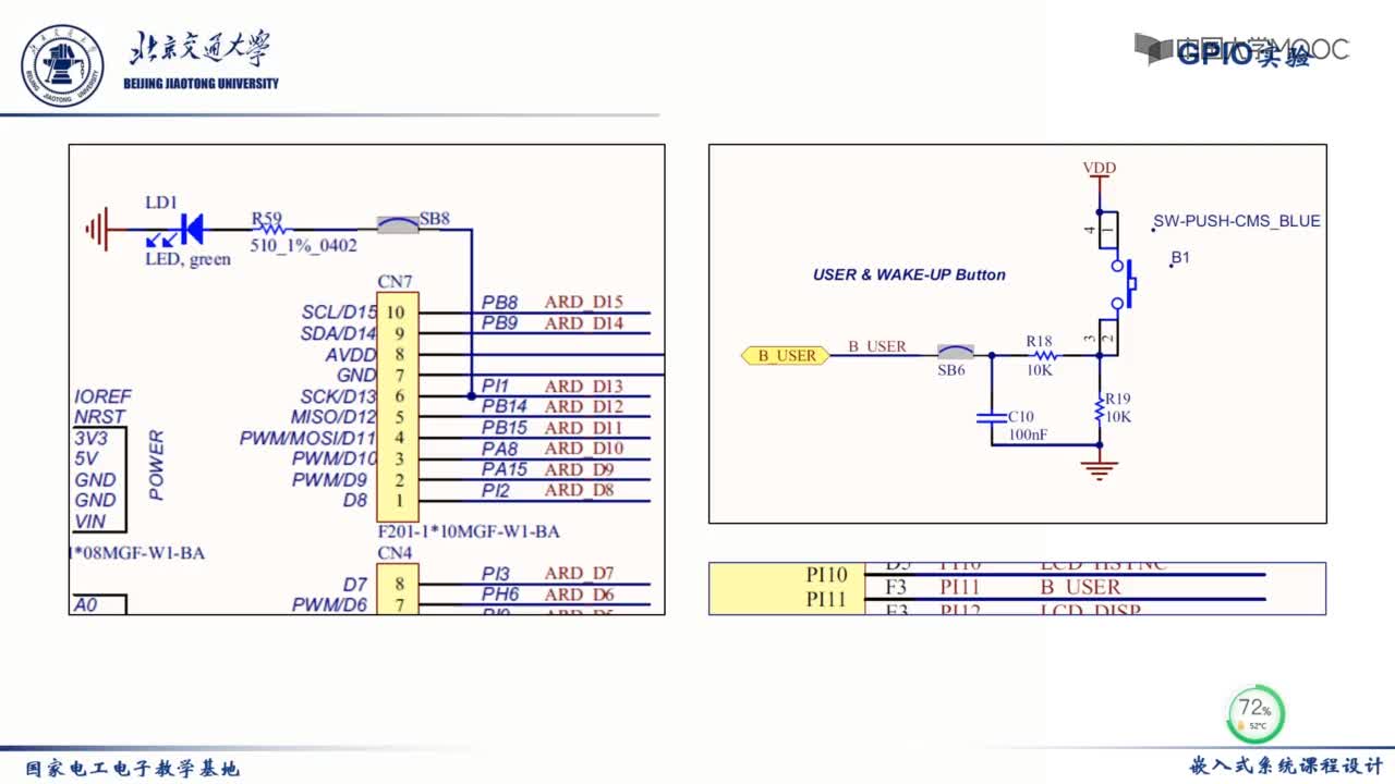 #硬聲創(chuàng)作季  嵌入式系統(tǒng)課程設(shè)計(jì)：STM32的GPIO