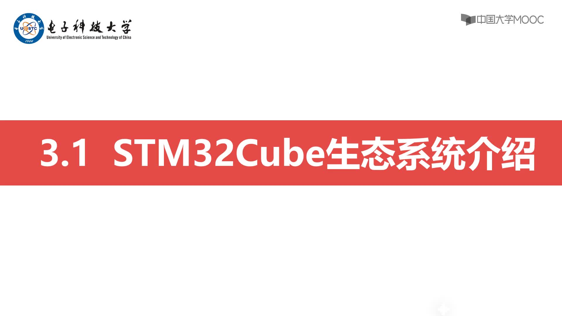 嵌入式技术：STM32Cube生态系统介绍#嵌入式系统  