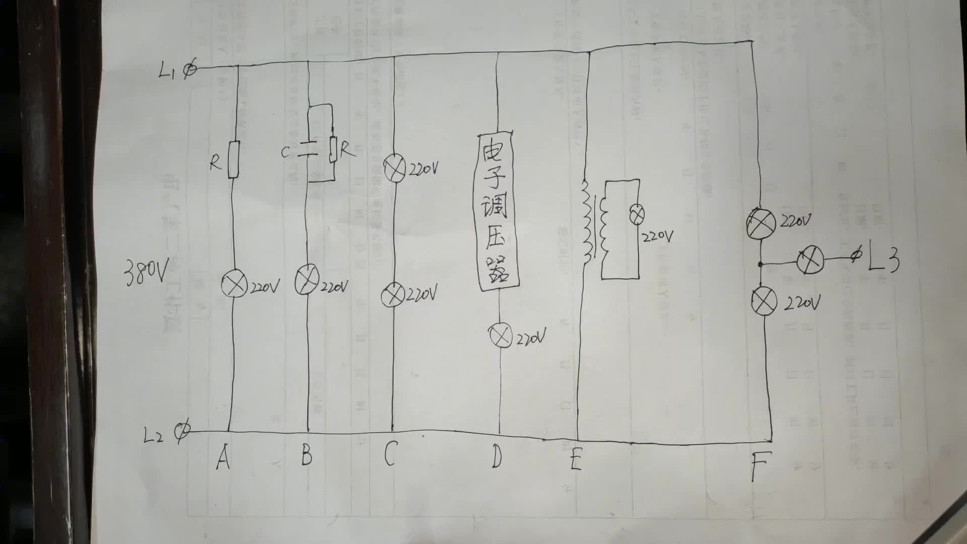 220V灯泡没有零线，如何接到380V电源上？这几种方法可以帮你解决#硬声创作季 