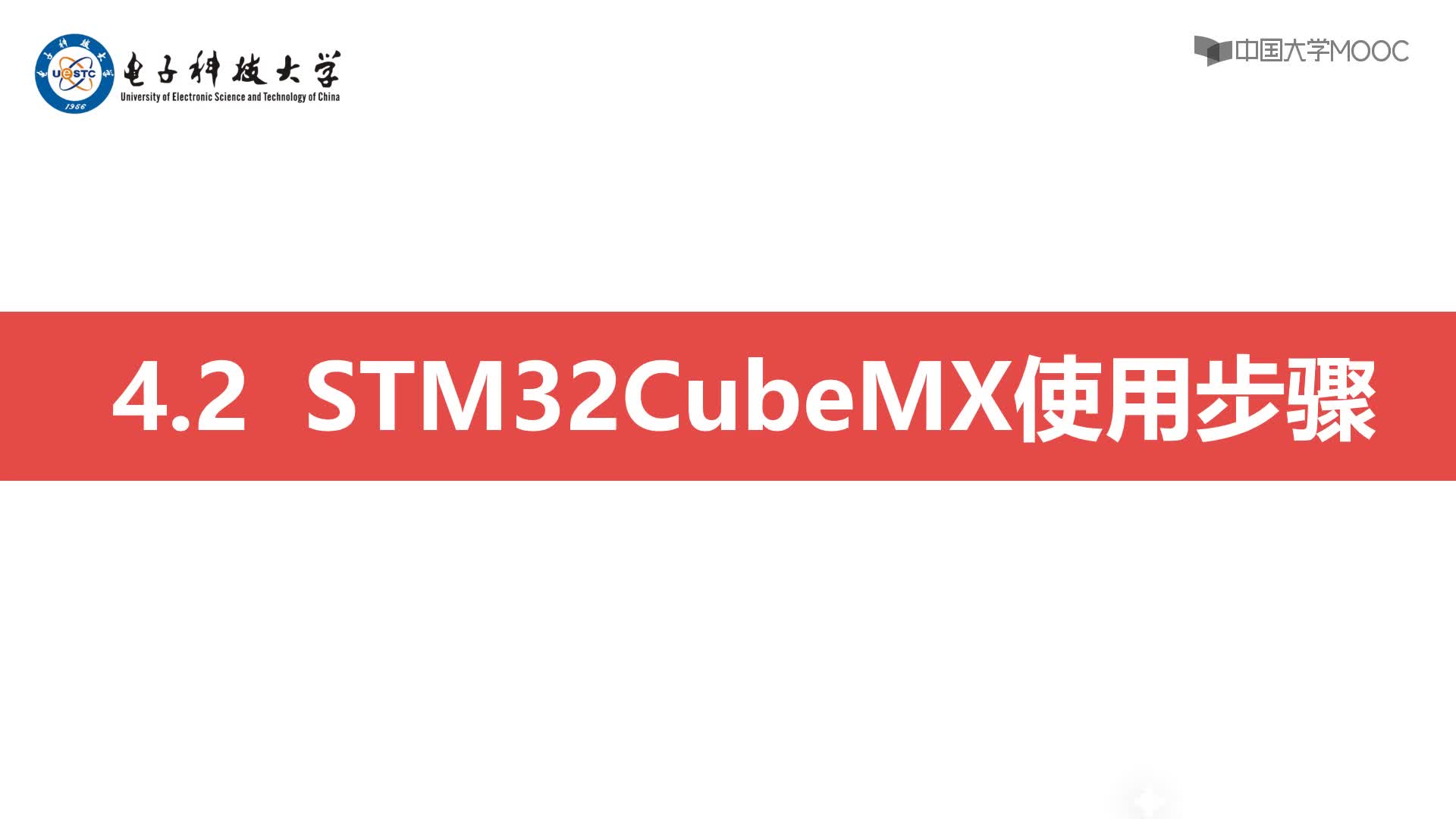 #硬声创作季  基于STM32CubeMX和HAL驱动库的嵌入式系统设计：第二讲STM32CubeMX软件使用