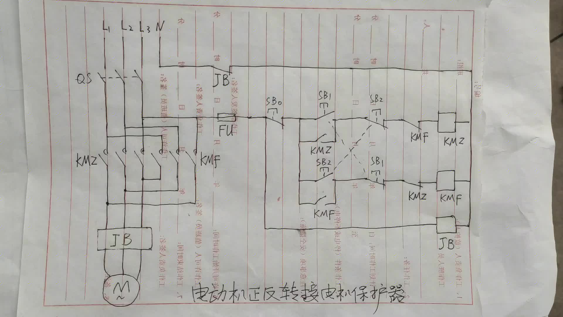 电动机如何控制正反转？保护器如何接线？电工坚果画图加实物演示#硬声创作季 