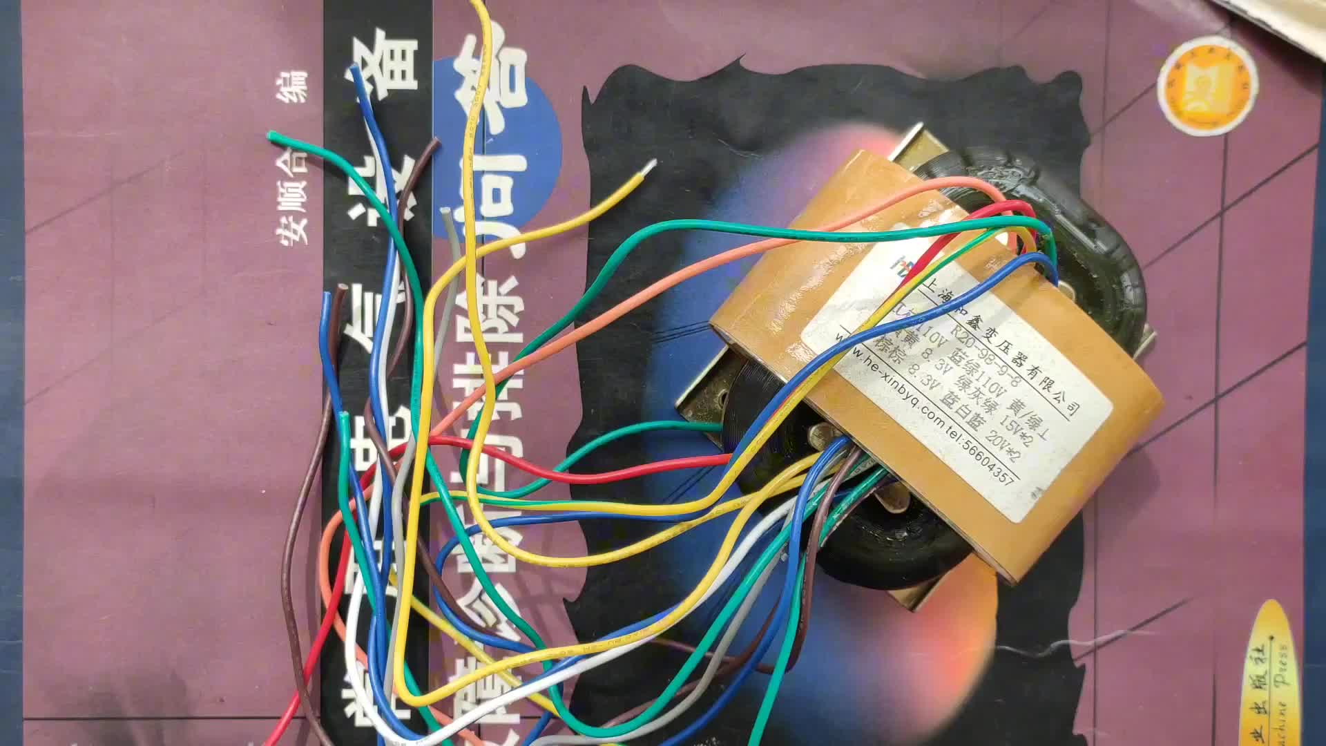 如何給變壓器找同名端？不會的電工肯定是二把刀，看完視頻評理去#硬聲創作季 