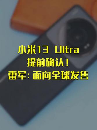 时事热点,小米,UL,雷军