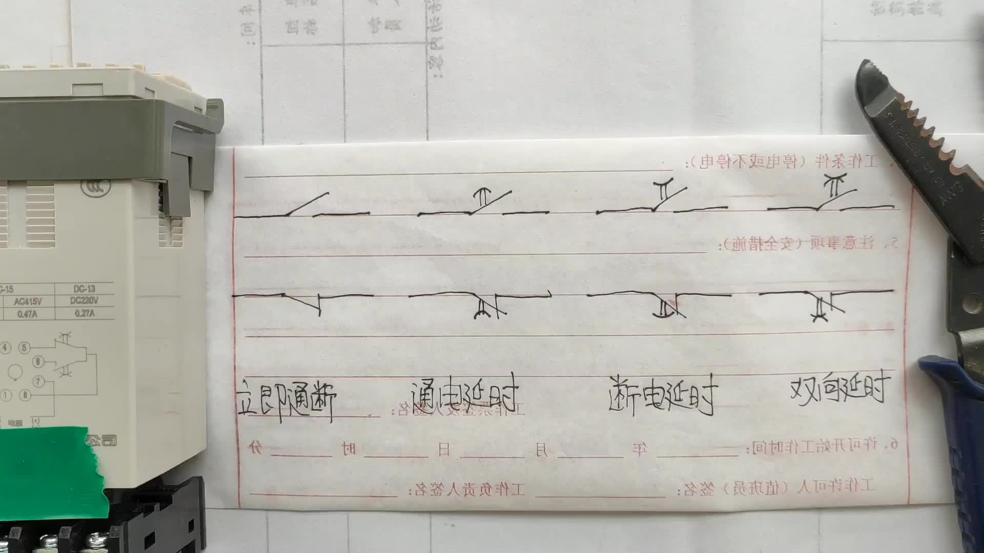 電工千萬不要小瞧這些觸點，稍不注意河溝翻大船，說不準(zhǔn)下個是你#硬聲創(chuàng)作季 
